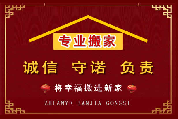 厦门搬家电话