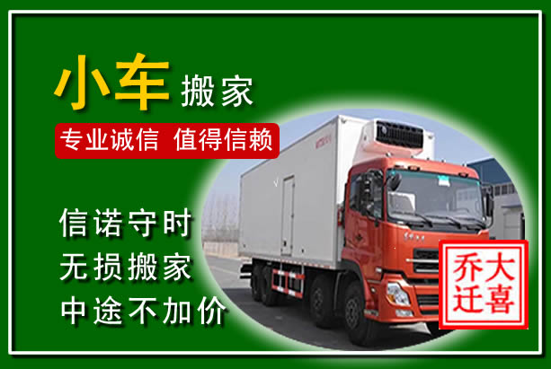 厦门物品搬运